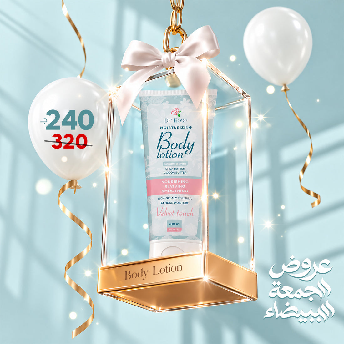 Body Lotion - 200ml