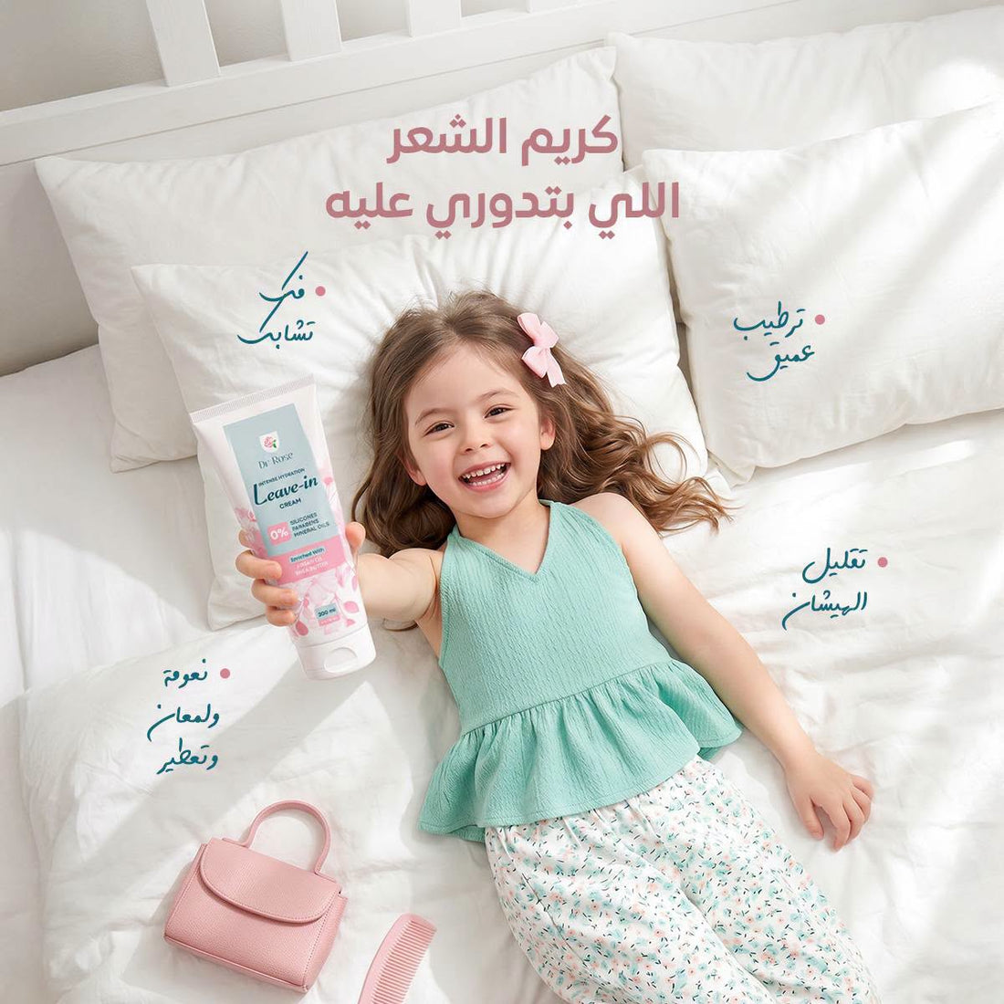 ليف - إن كريم 200 مللى