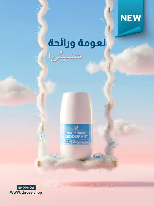 ديودرانت دكتور روز للتفتيح وإزالة رائحة العرق - 50 مل Candy Clouds