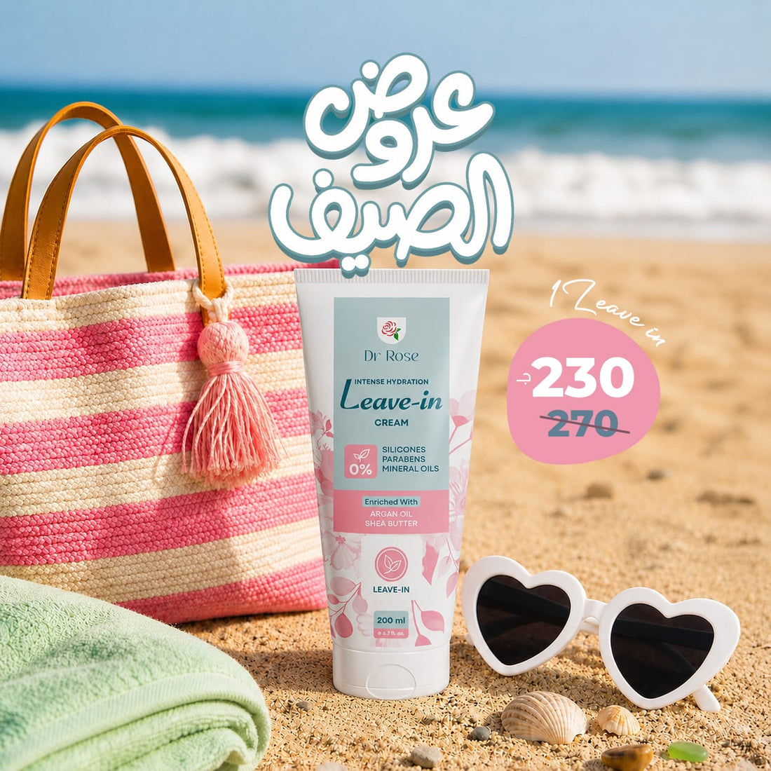 ليف - إن كريم 200 مللى